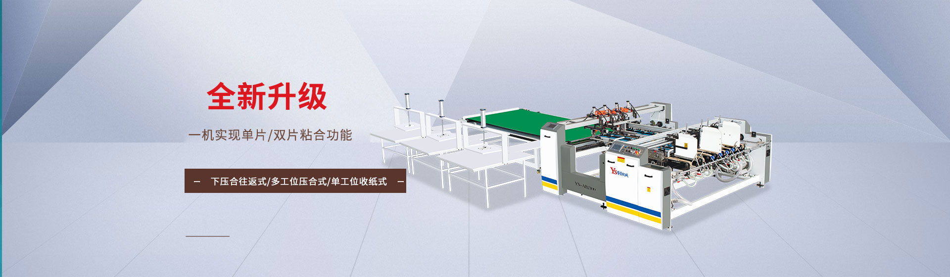 匠品機械幻燈片1